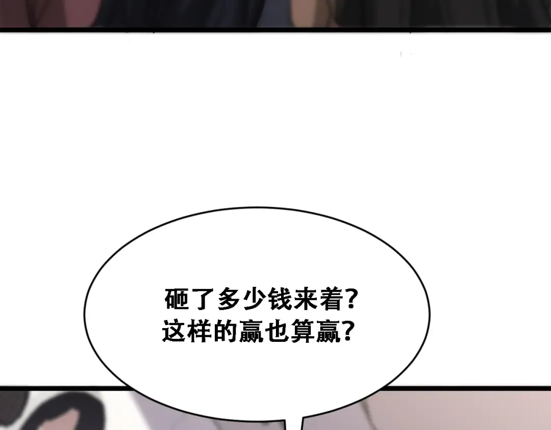 第131话 上菜 第71页