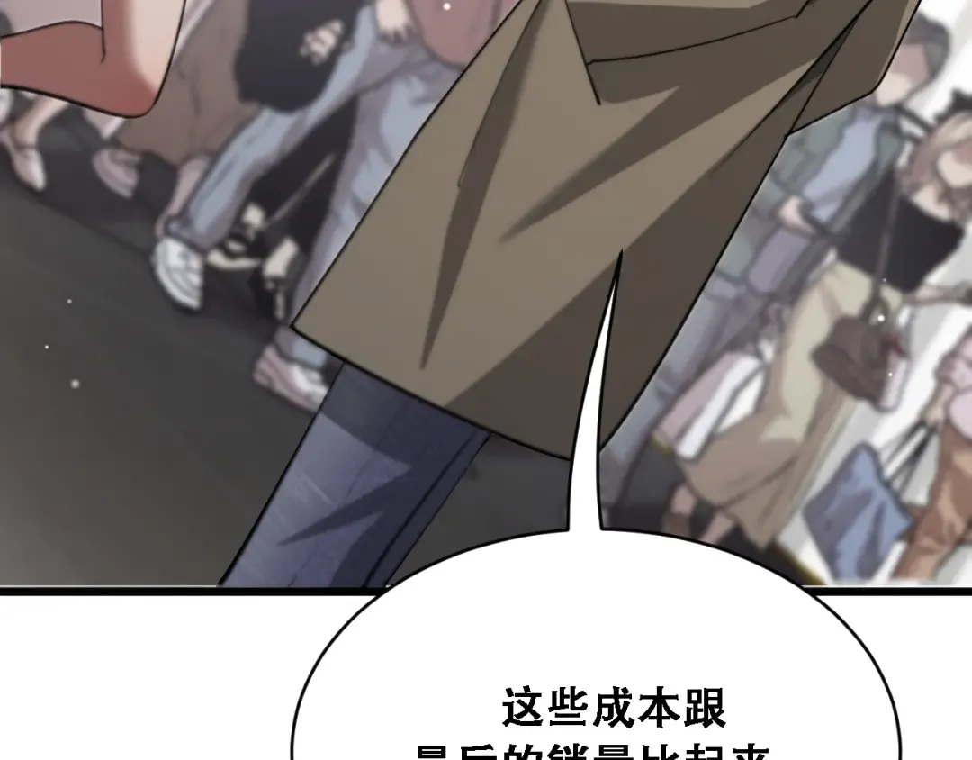 第131话 上菜 第73页