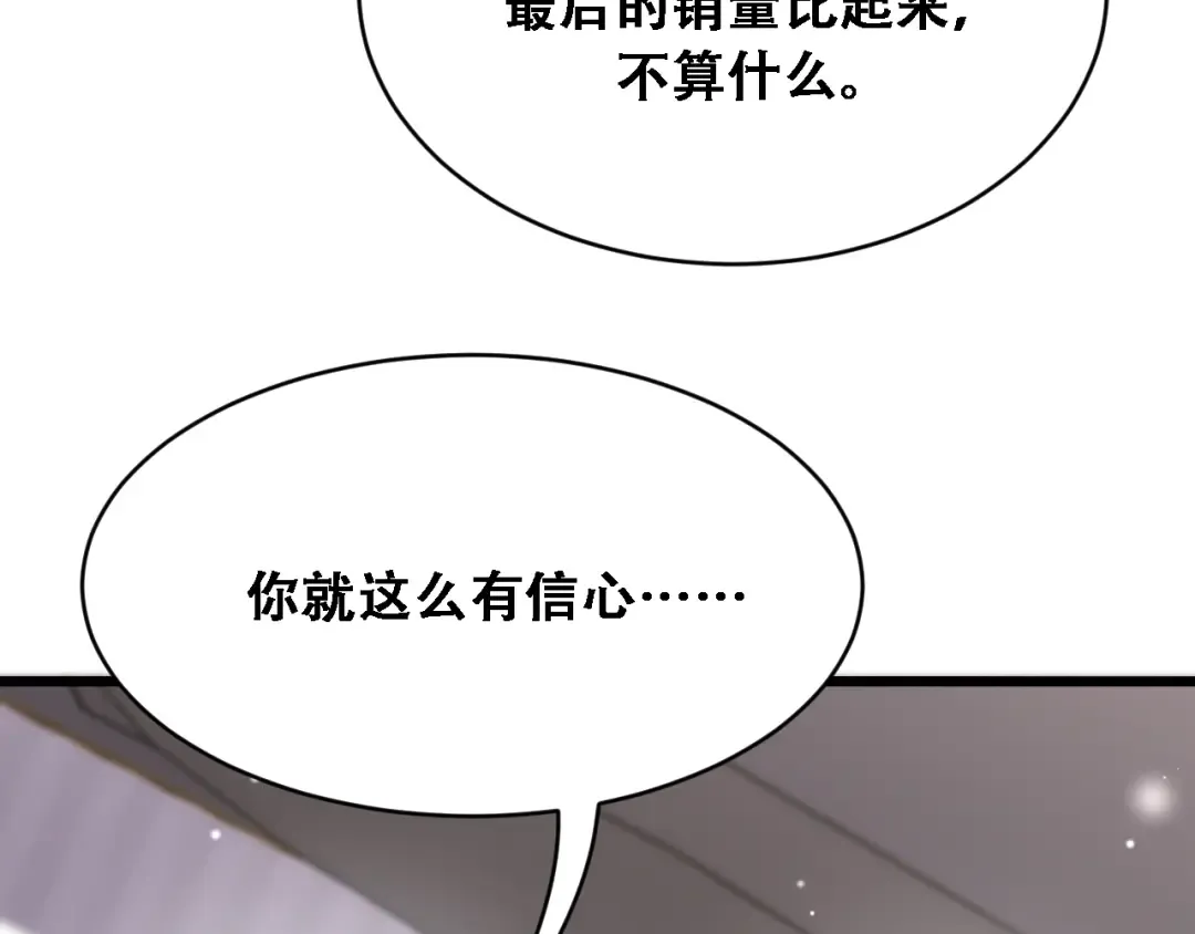 第131话 上菜 第74页