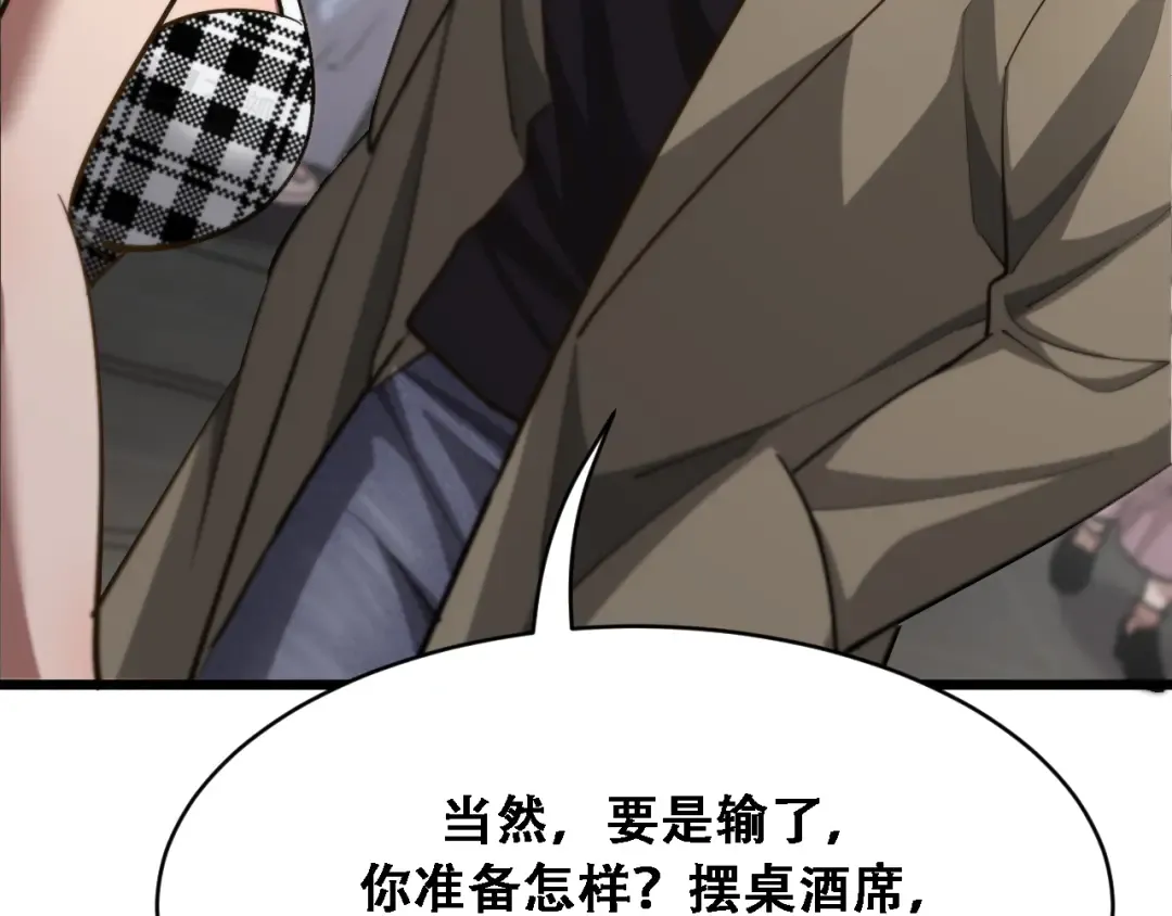第131话 上菜 第76页
