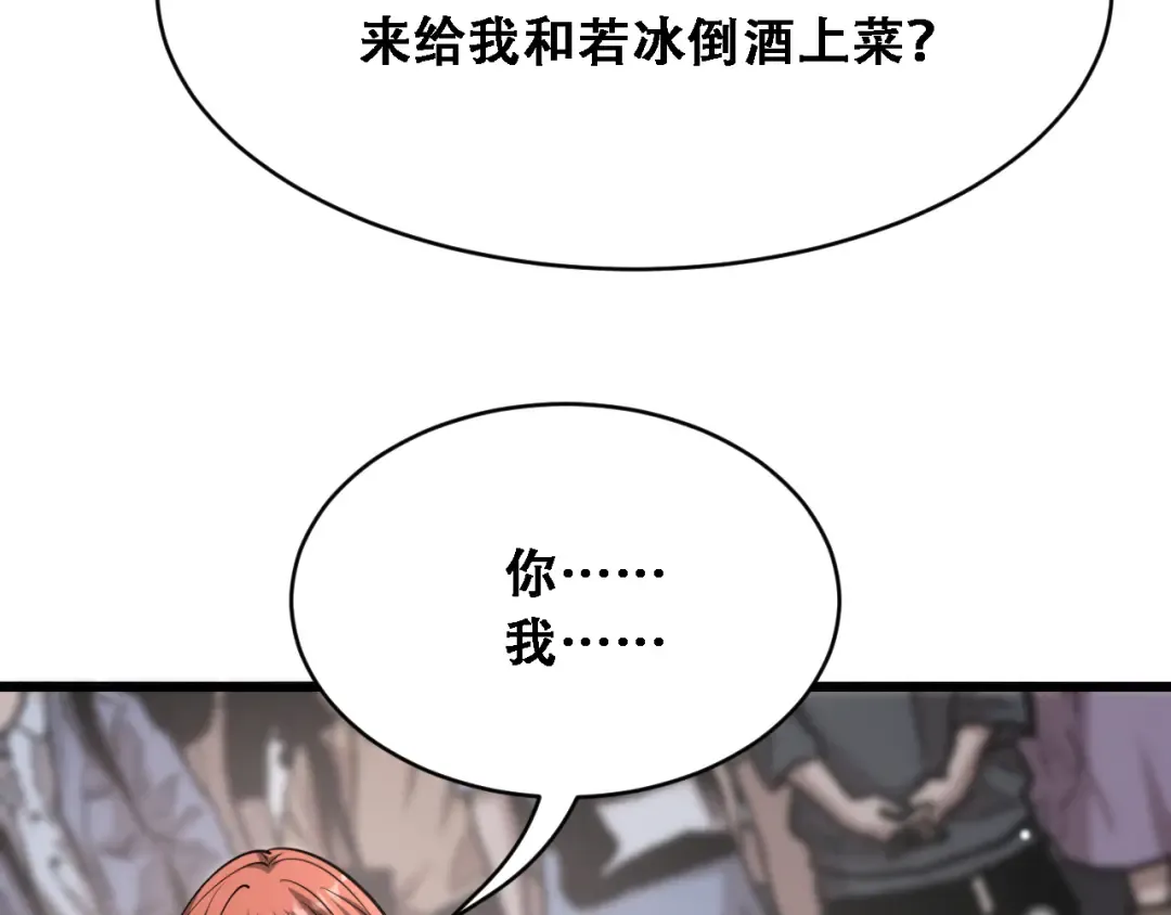 第131话 上菜 第77页
