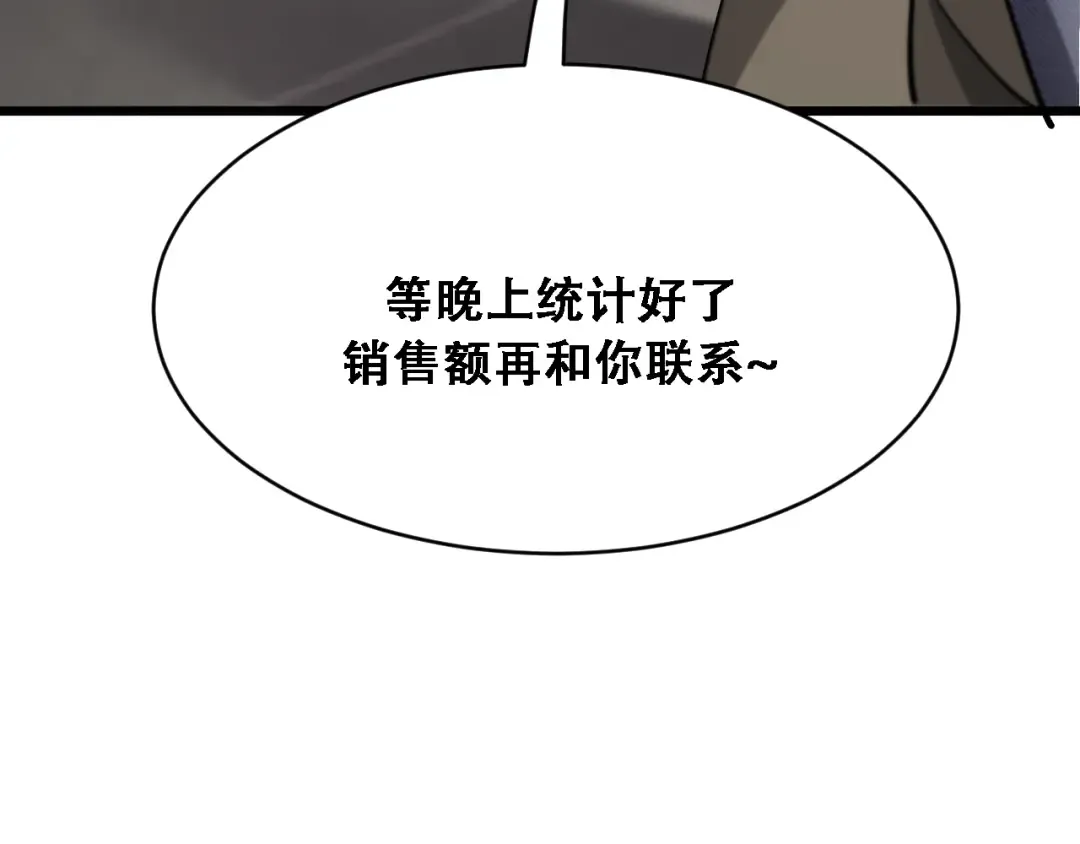 第131话 上菜 第81页