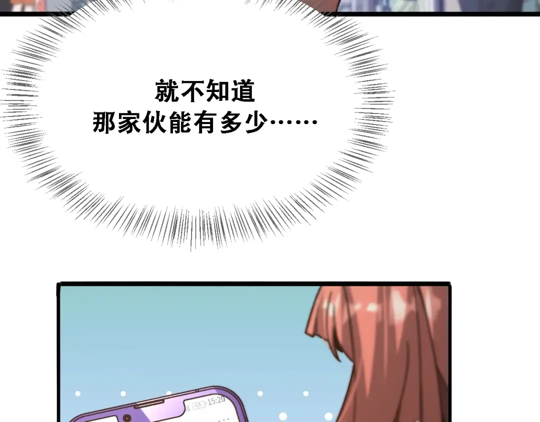 第131话 上菜 第84页