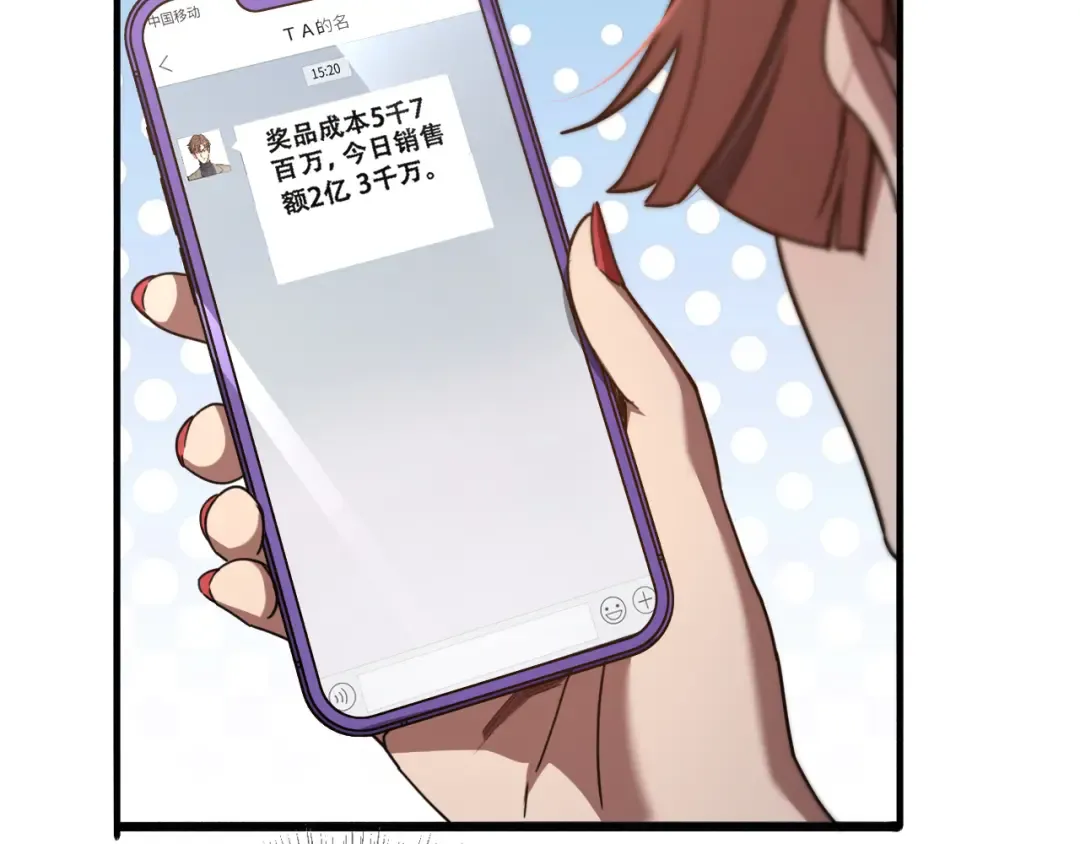 第131话 上菜 第85页