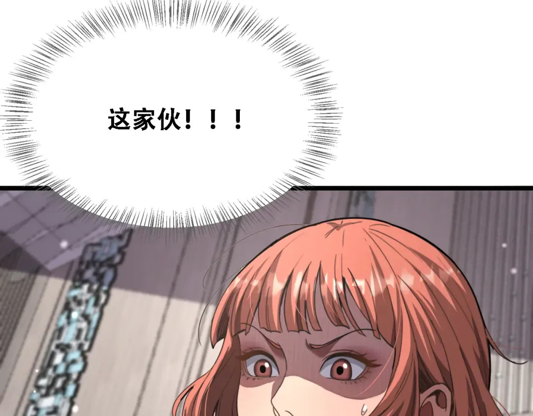 第131话 上菜 第86页