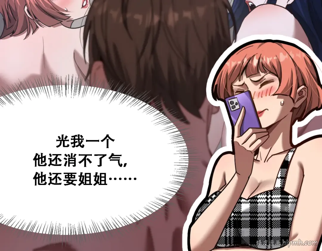 第131话 上菜 第96页