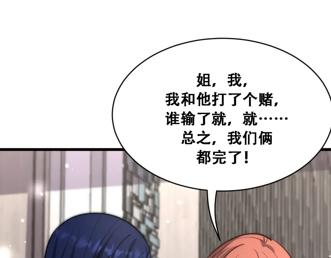 第131话 上菜 第98页