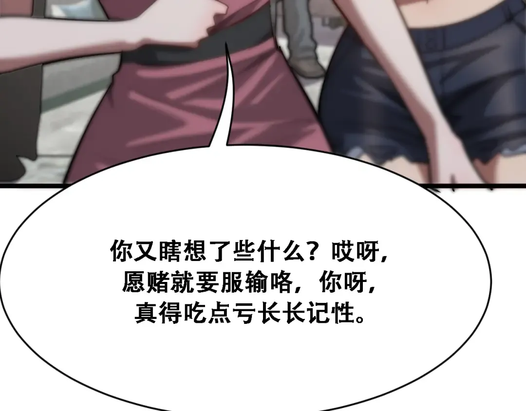 第131话 上菜 第100页