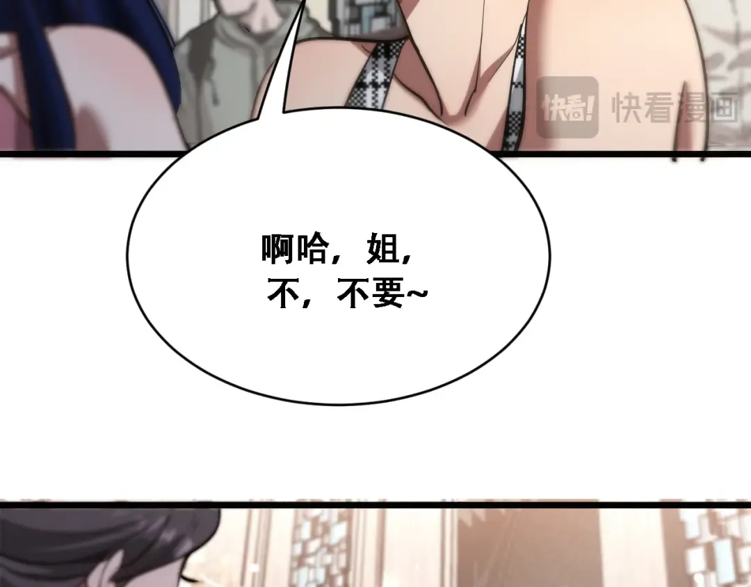 第131话 上菜 第102页