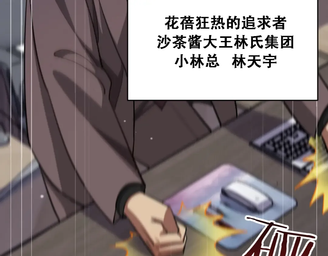 第131话 上菜 第105页