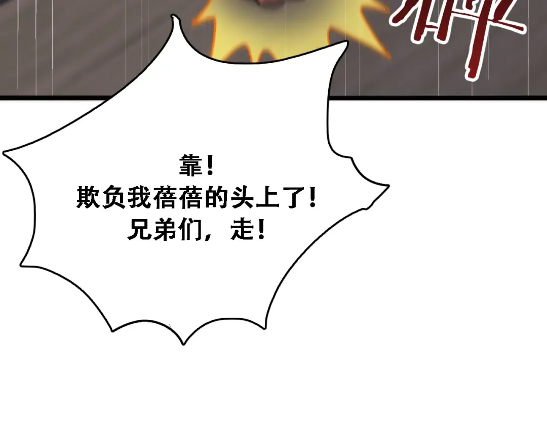 第131话 上菜 第106页