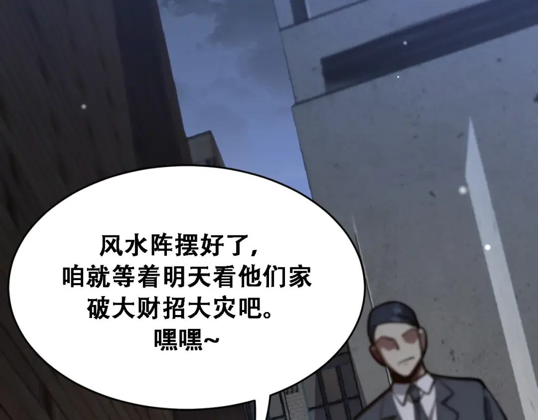 第131话 上菜 第108页
