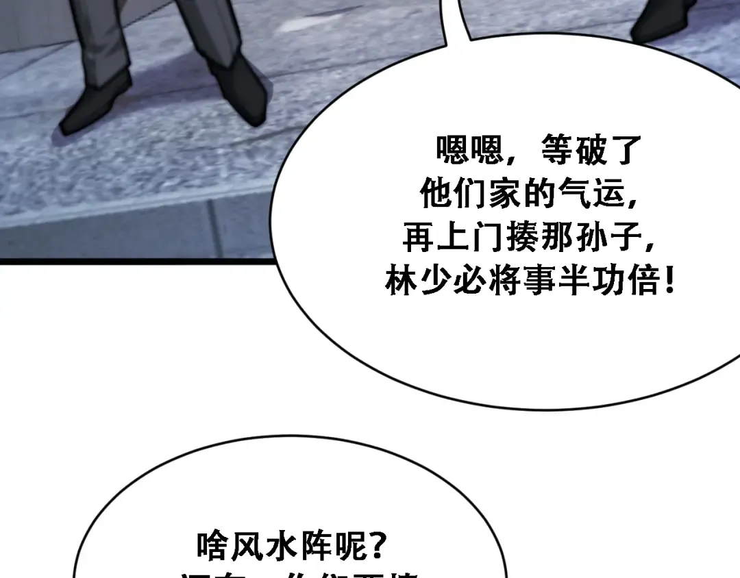 第131话 上菜 第110页