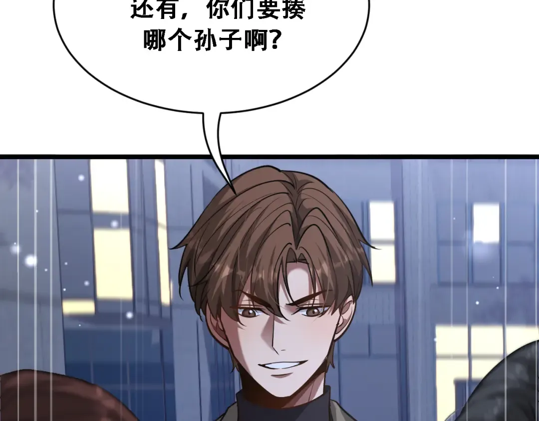 第131话 上菜 第111页