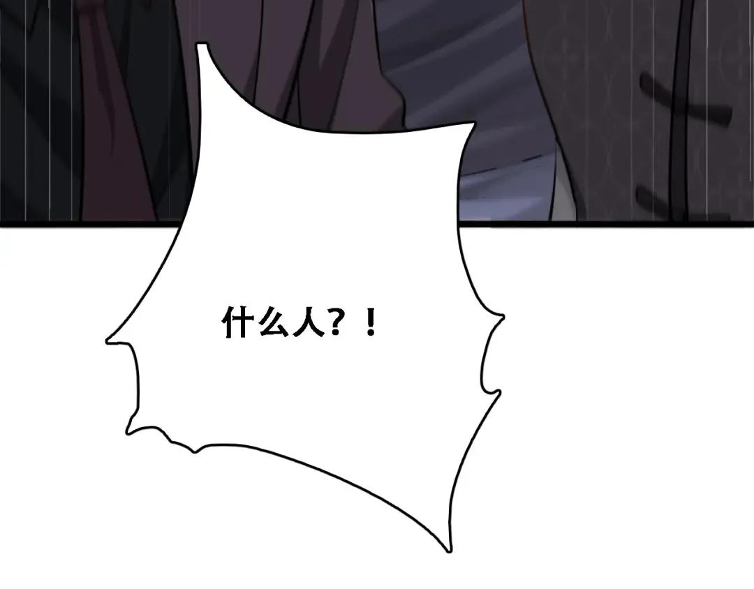 第131话 上菜 第113页