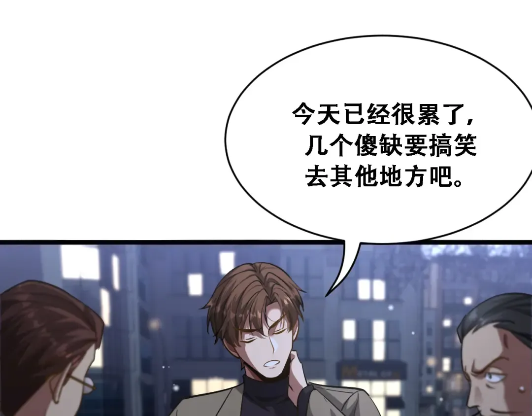 第131话 上菜 第114页