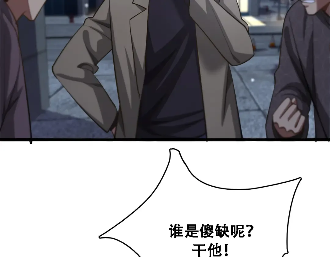 第131话 上菜 第115页