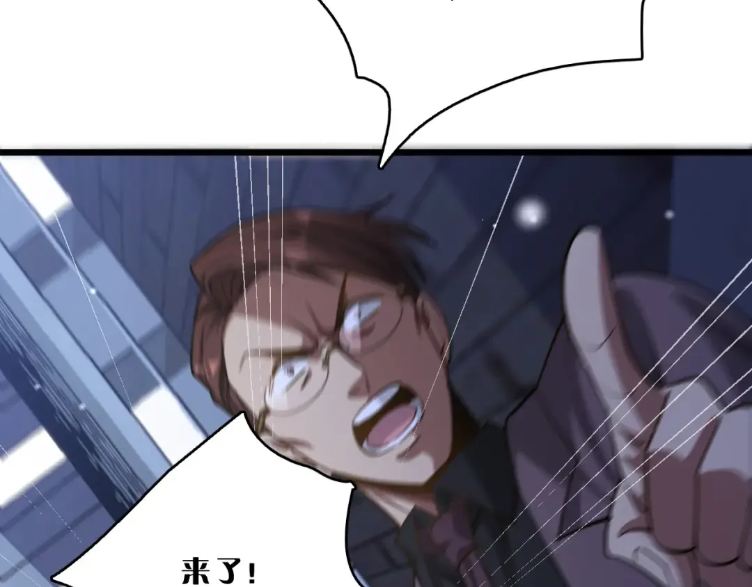 第131话 上菜 第116页