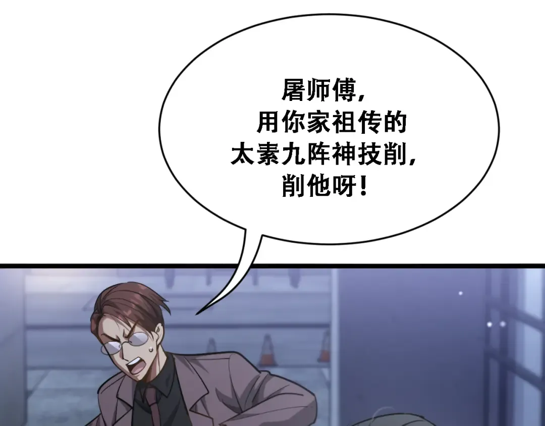 第131话 上菜 第124页
