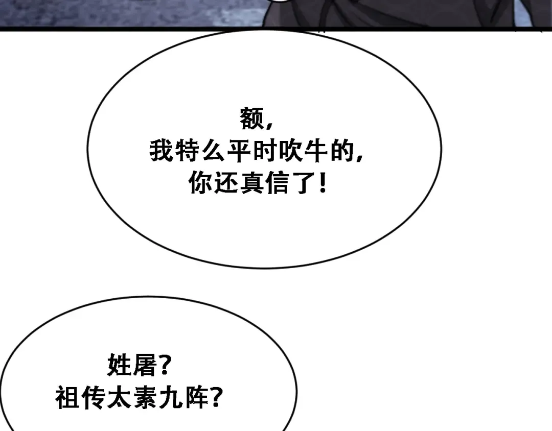 第131话 上菜 第126页