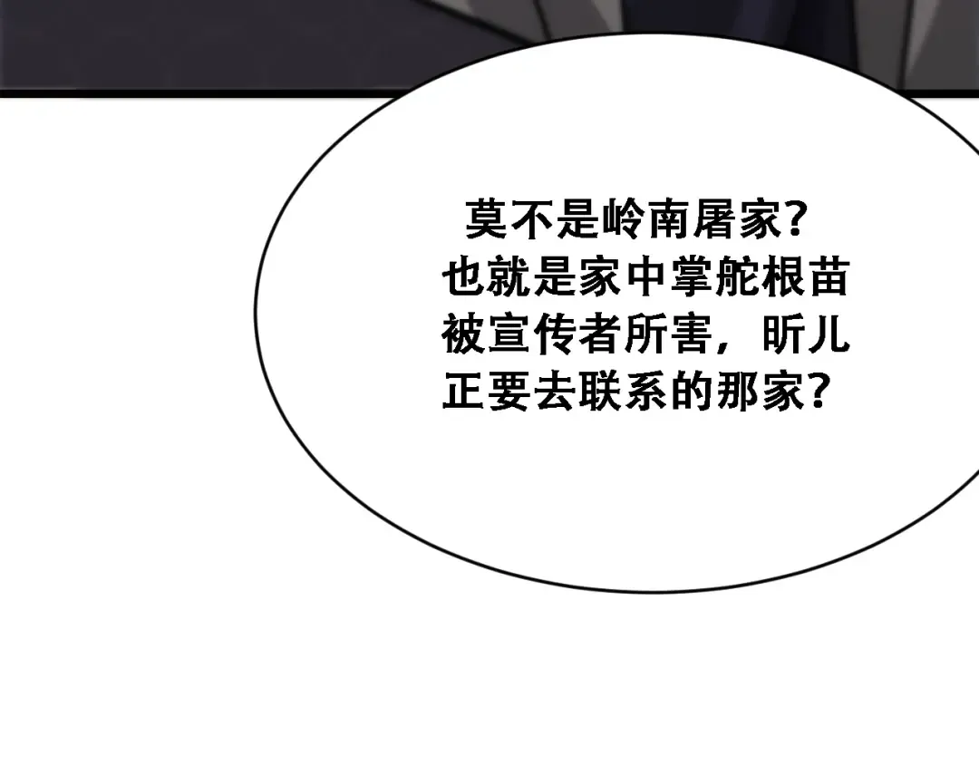 第131话 上菜 第129页