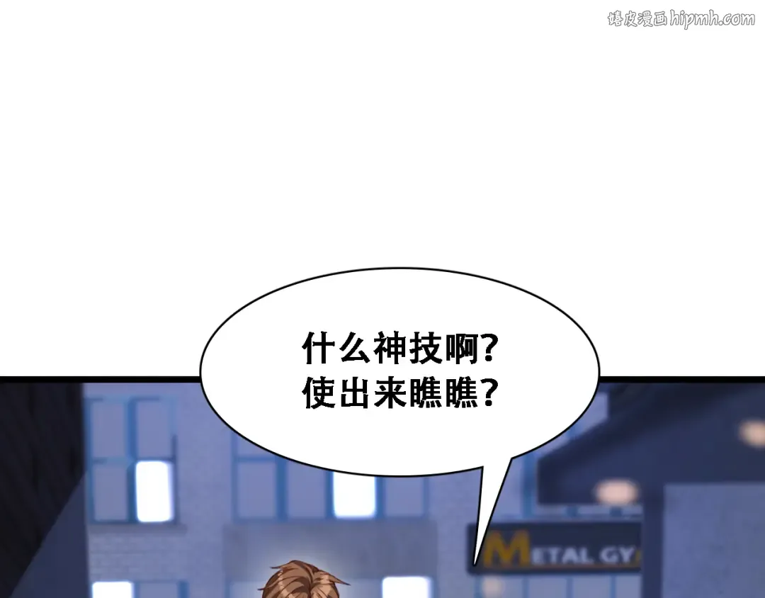 第132话 都是成年人 第1页