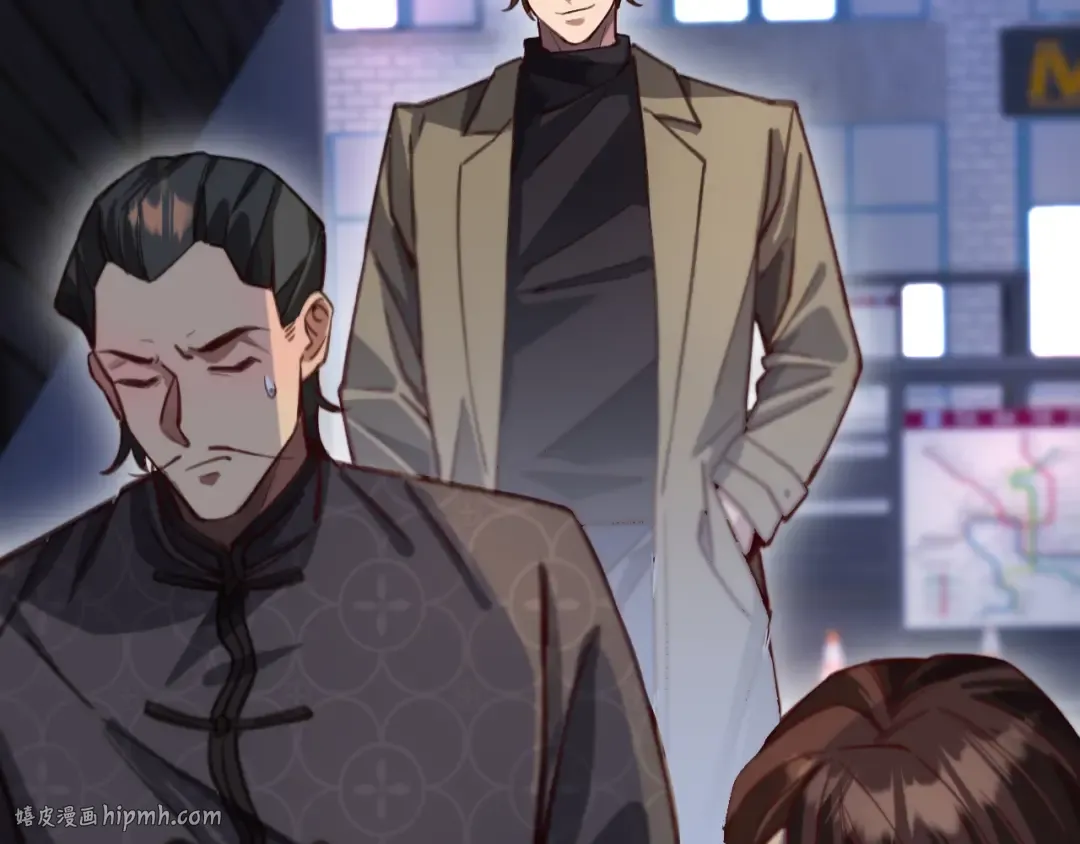 第132话 都是成年人 第8页