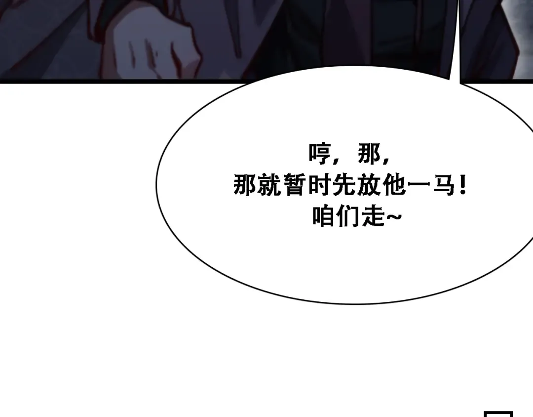 第132话 都是成年人 第10页