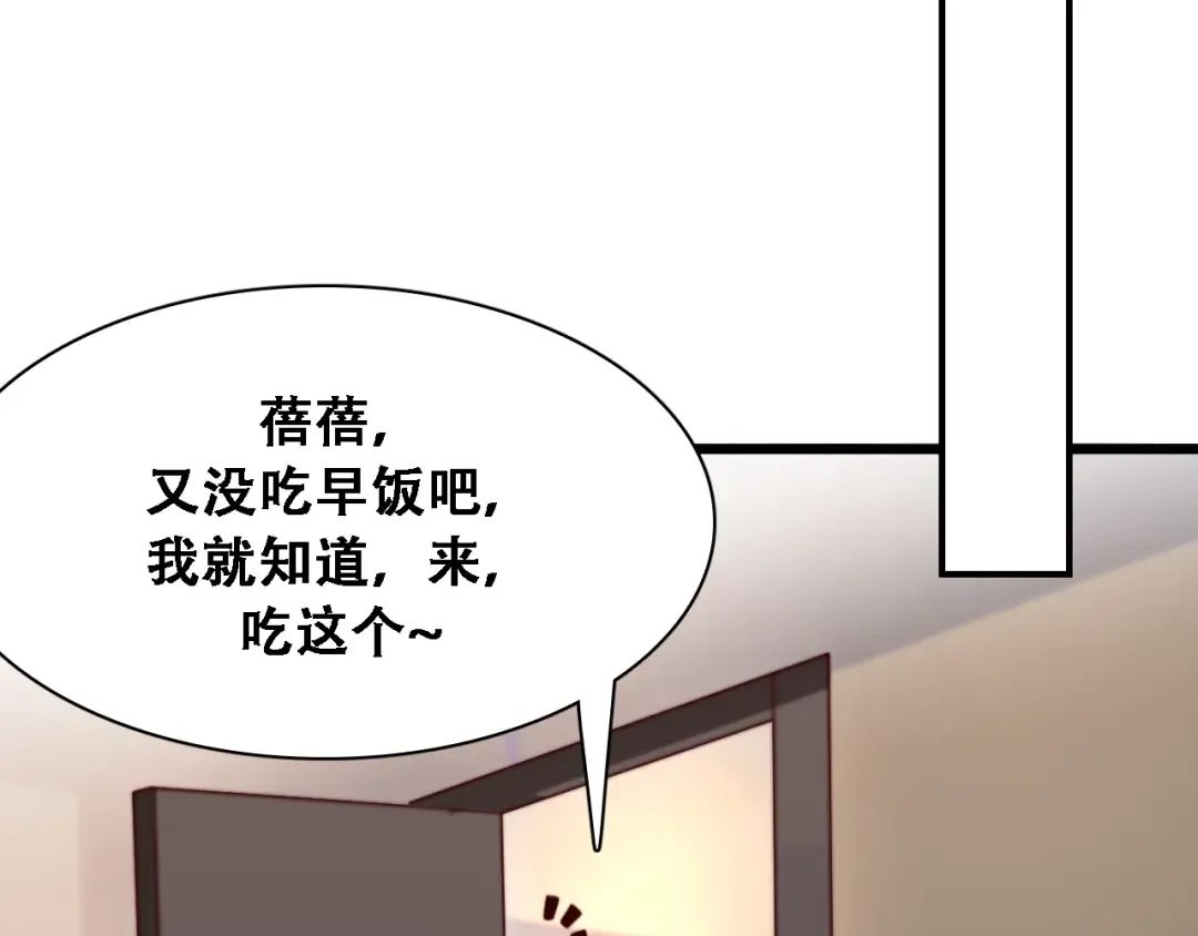 第132话 都是成年人 第12页