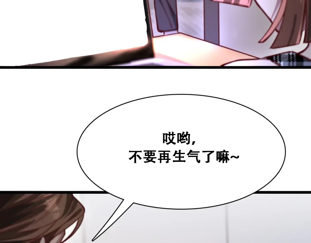 第132话 都是成年人 第14页
