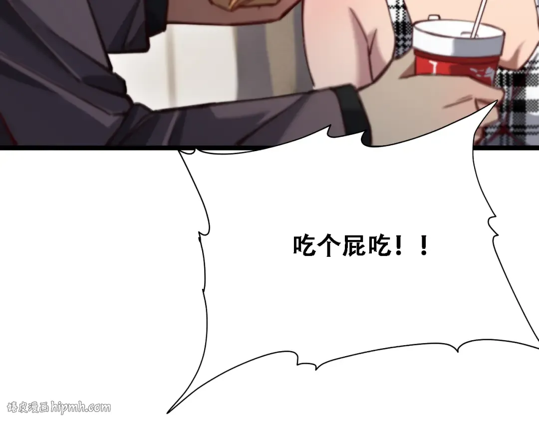 第132话 都是成年人 第16页