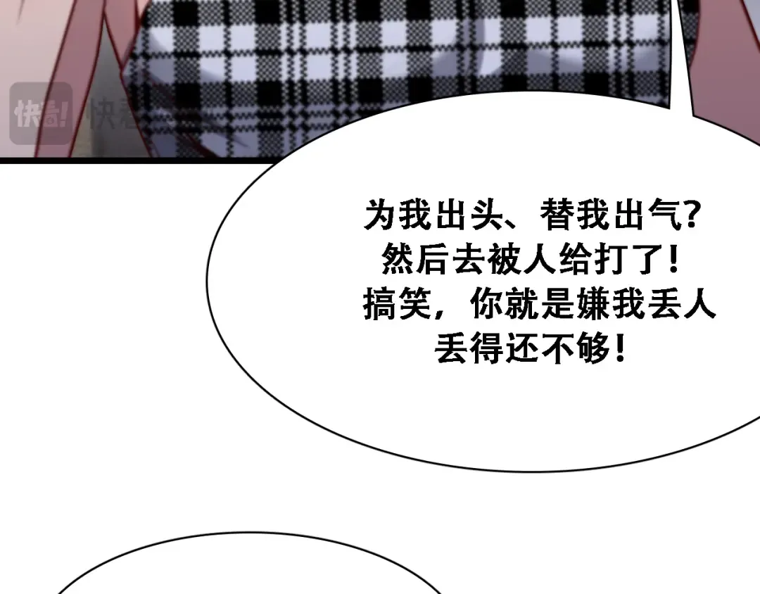 第132话 都是成年人 第19页