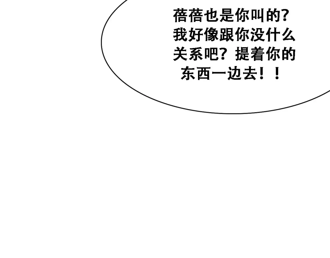第132话 都是成年人 第22页