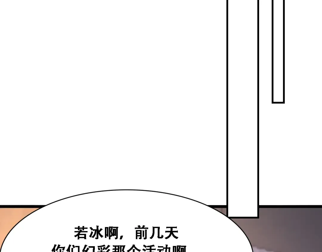第132话 都是成年人 第30页