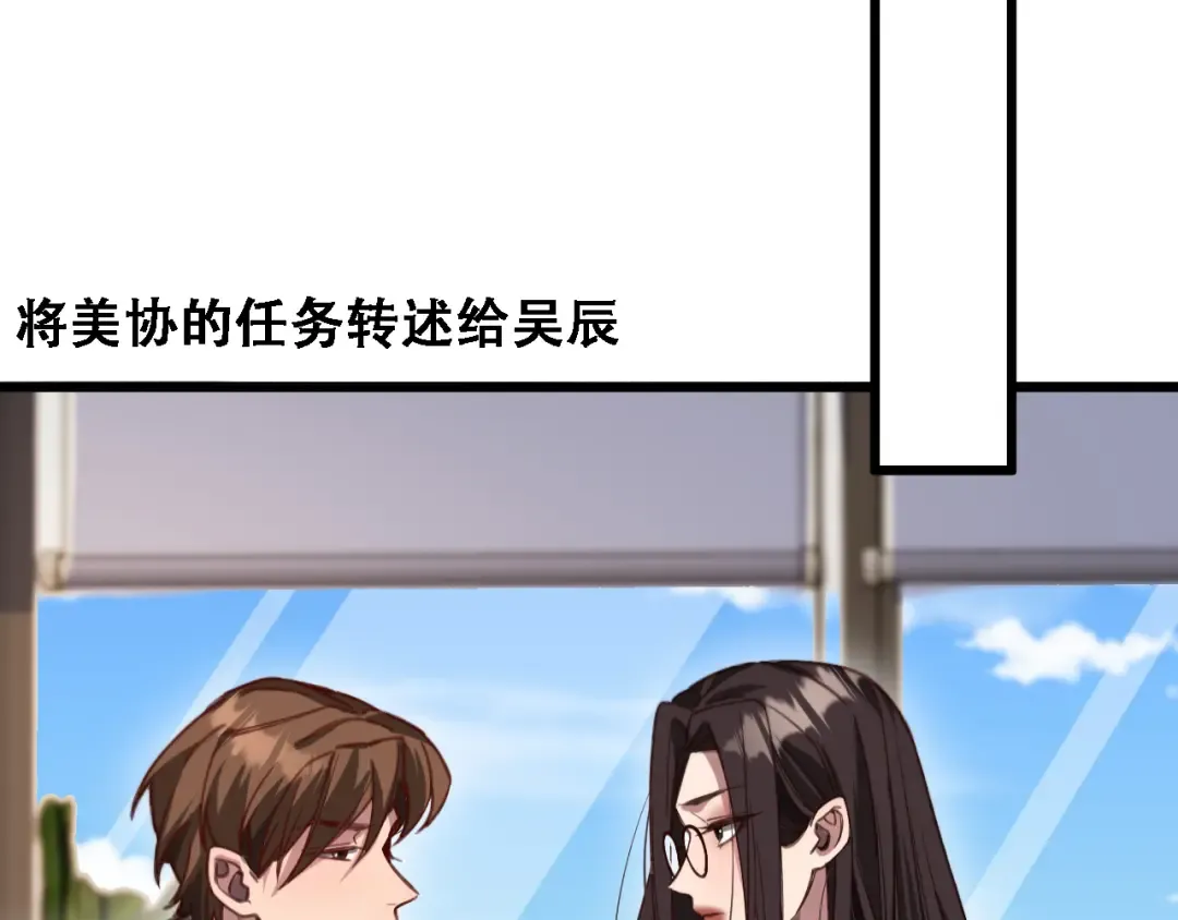 第132话 都是成年人 第37页