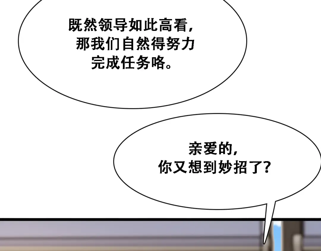 第132话 都是成年人 第39页