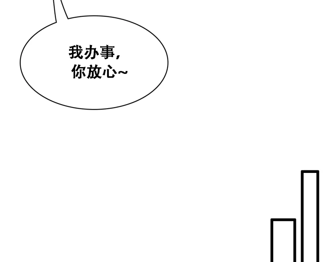 第132话 都是成年人 第42页