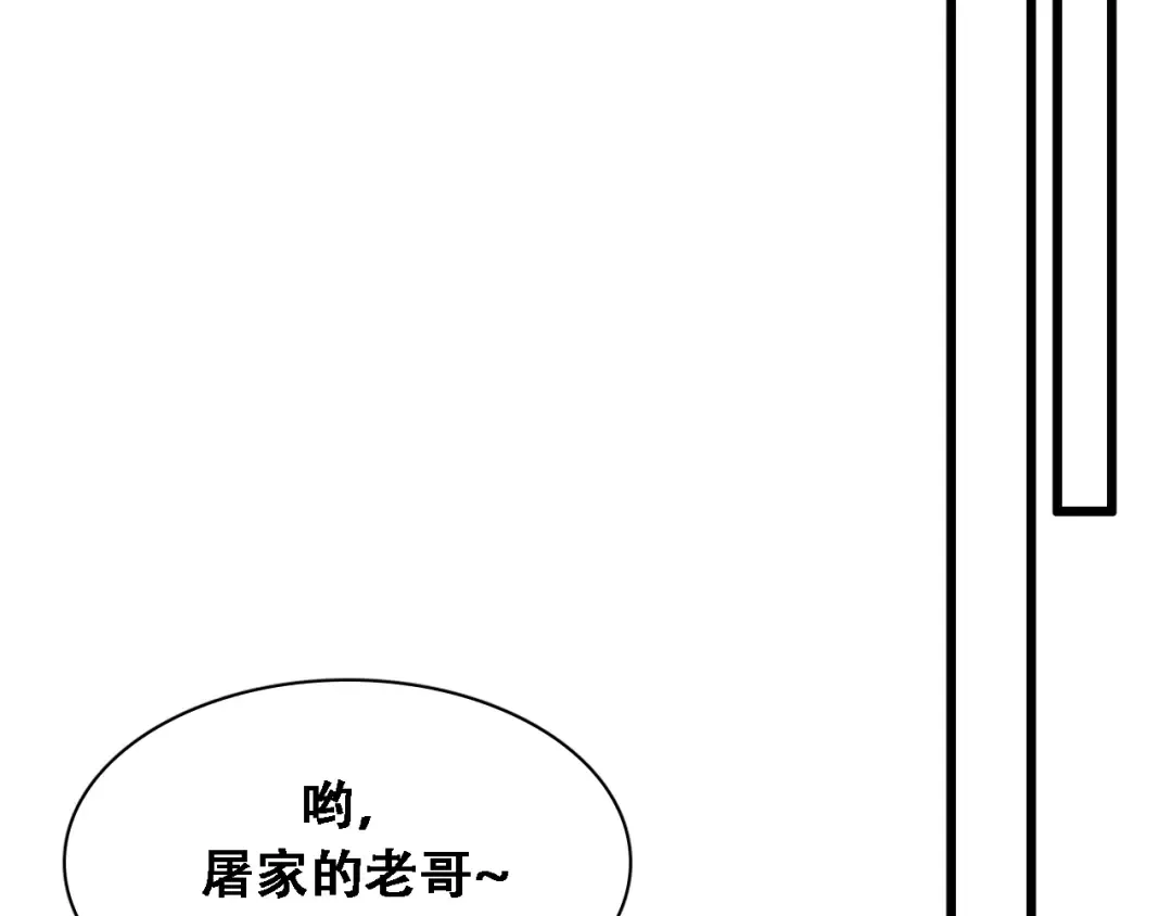 第132话 都是成年人 第43页