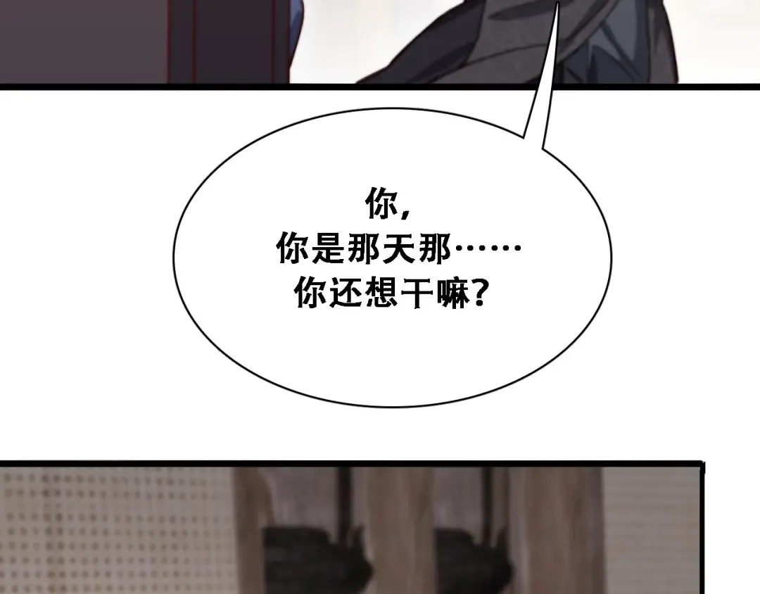 第132话 都是成年人 第45页