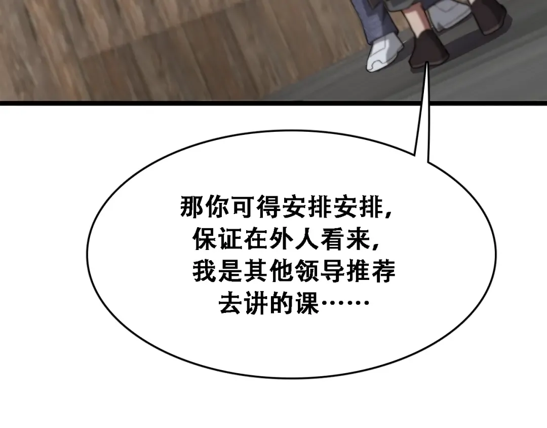第132话 都是成年人 第60页