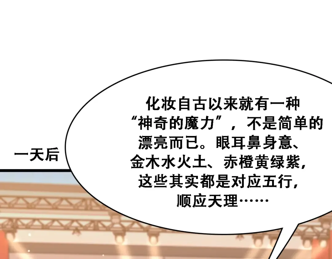 第132话 都是成年人 第62页