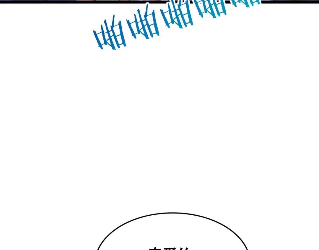 第132话 都是成年人 第68页