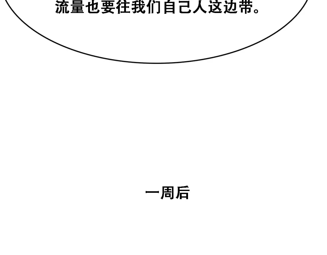 第132话 都是成年人 第78页