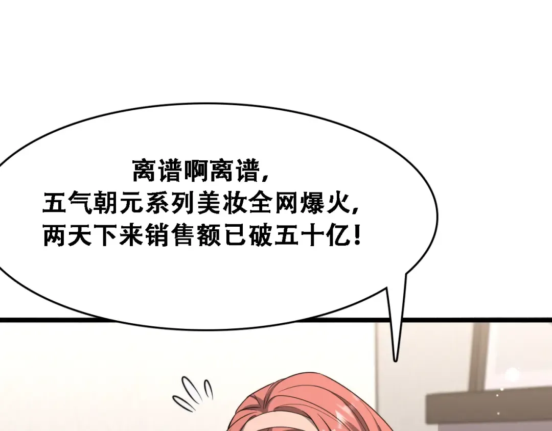 第132话 都是成年人 第79页