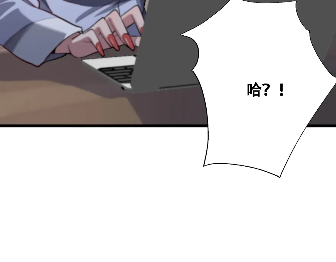 第132话 都是成年人 第83页