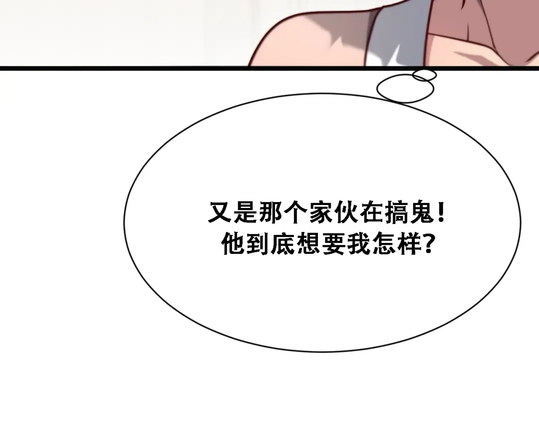 第132话 都是成年人 第85页