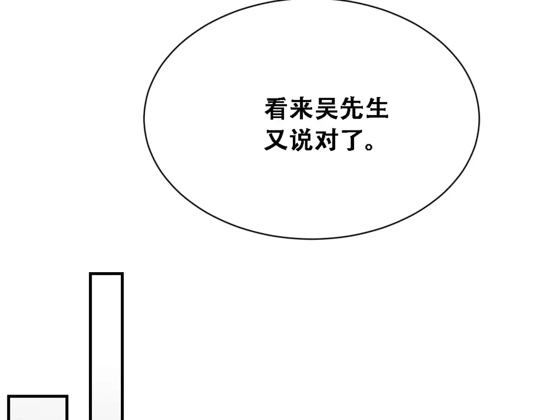 第132话 都是成年人 第92页