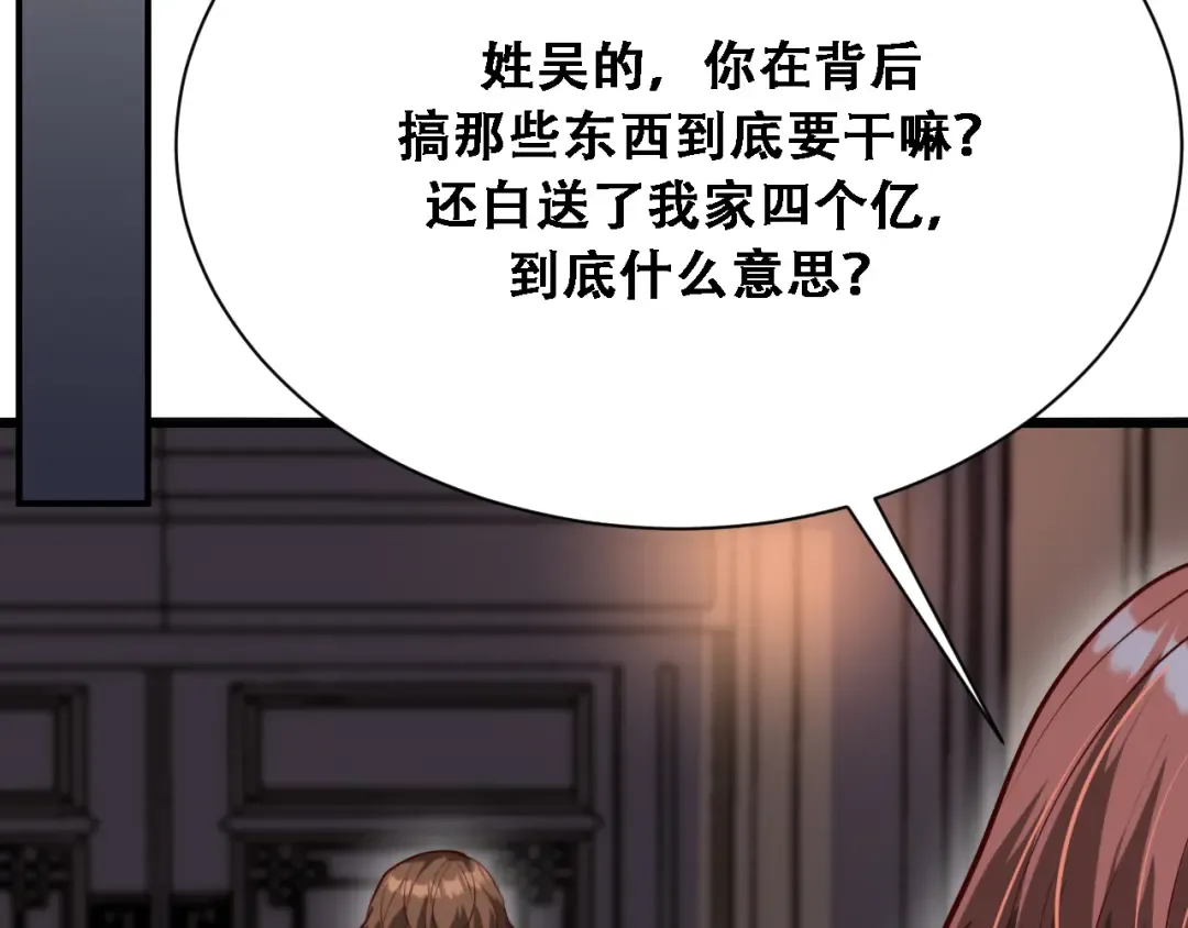 第132话 都是成年人 第94页