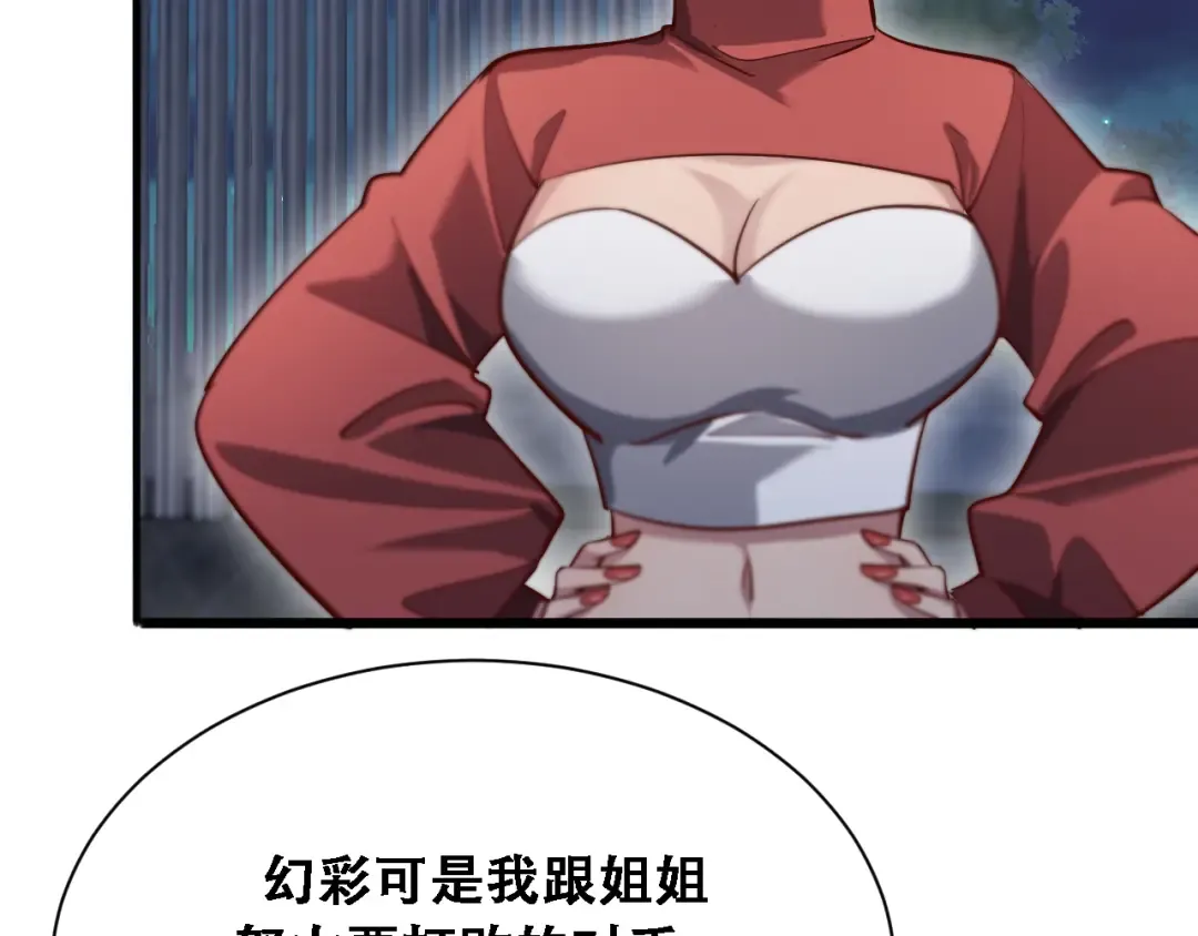 第132话 都是成年人 第100页
