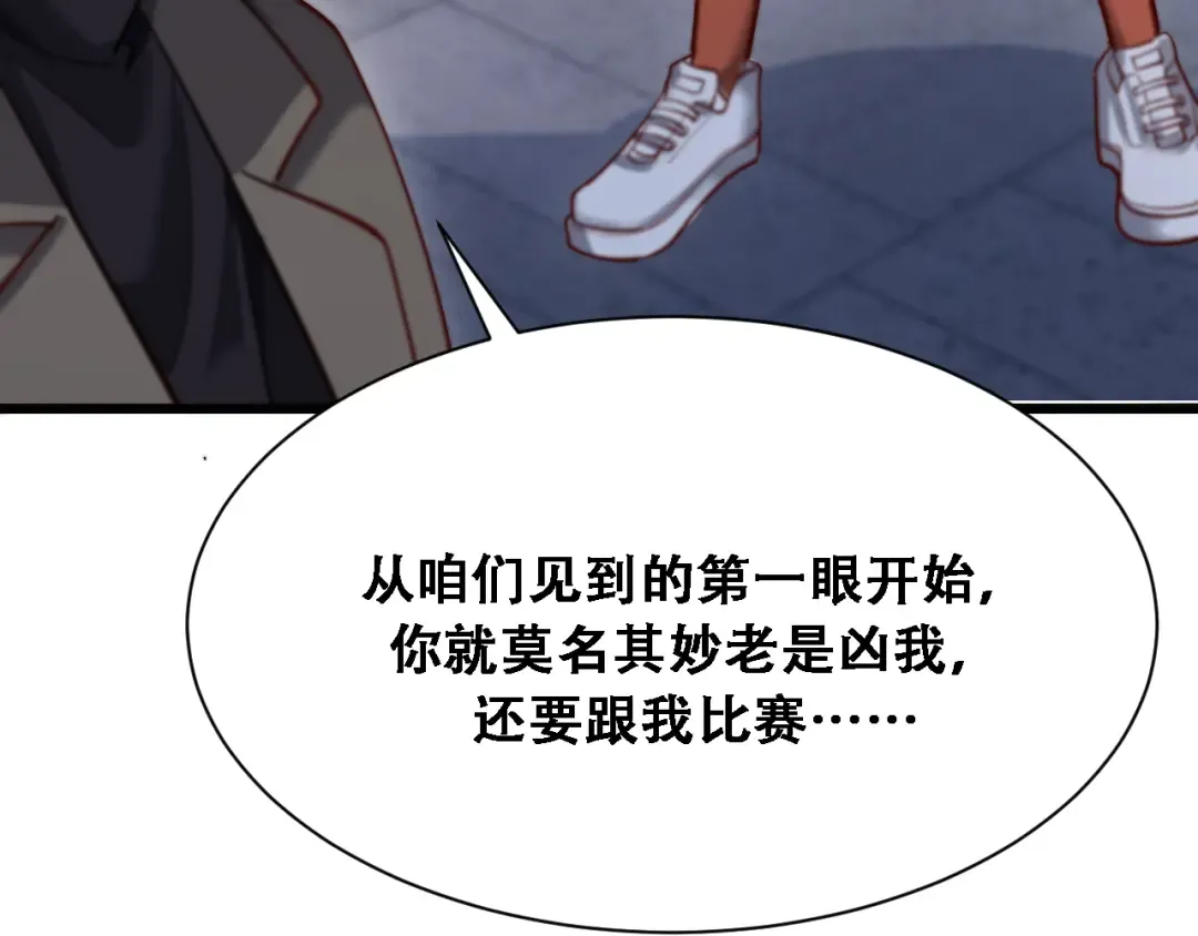 第132话 都是成年人 第103页